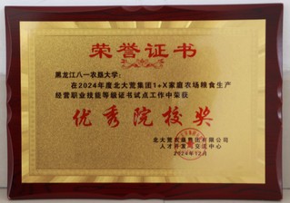 公司2024年获北大荒集团1+...